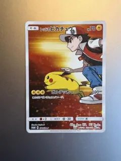 レッドのピカチュウ：ポケモンセンター オープン20周年記念 PROMO