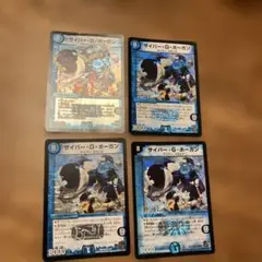 サイバー・G・ホーガン 8コスト