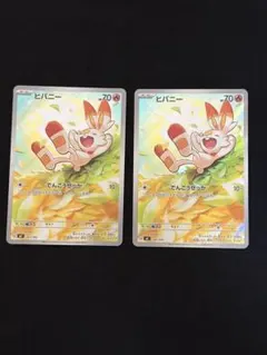 ★美品★センタリング良好　ヒバニー ARスタートデッキ100 ヒバニー AR仕様 [MC 745/742](スタートデッキ100「バトルコレクション
