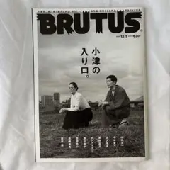 BRUTUS(ブルータス) 2013年12月1日号