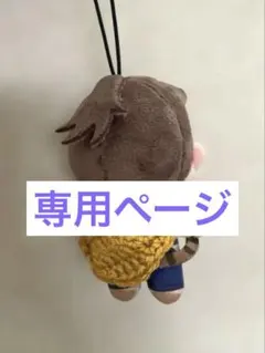 【もる様専用】　忍たま乱太郎　ほわぬい　ぬい服