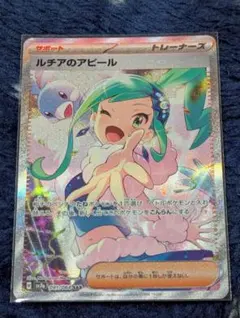 2026年最新】ルチアのアピール SARの人気アイテム - メルカリ