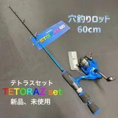 12-2 穴釣りロッド リールセット 60cm コーラル 落とし込み - メルカリ