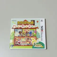 どうぶつの森 ハッピーホームデザイナー