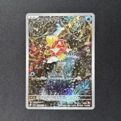 2025年最新】コイキング ar sv1a トリプレットビート 080/073の