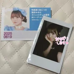 梅田みゆ チェキ