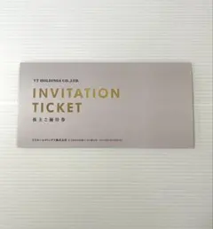 【最新】VT ホールディングス　株主優待券 (2026年12月末期限)