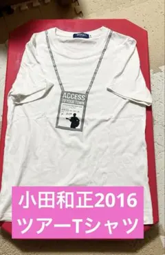 2025年最新】小田和正ツアーTシャツの人気アイテム - メルカリ