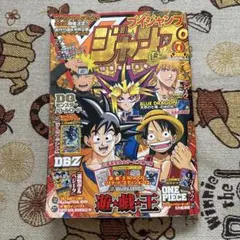 2026年最新】vジャンプ 7月号の人気アイテム - メルカリ