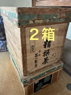 茶箱 工芸品