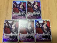 ワンピースカード 受け継がれる意志 シルバーズ・レイリー SR 5枚セット