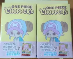 2026年最新】チョッパー プロモの人気アイテム - メルカリ