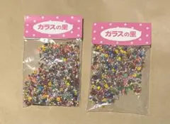 ガラスの里 ミックスビーズ
