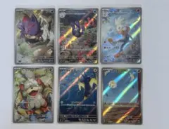 ポケモンカード AR 6枚セット