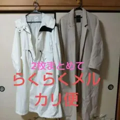 ジーナシス ロングコート2枚