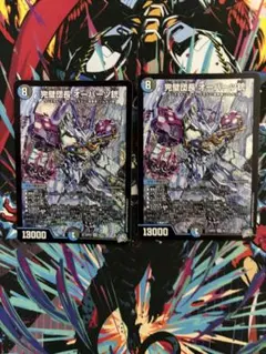 デュエルマスターズ 完璧団長 オーパーツ銃 3枚セット - メルカリ