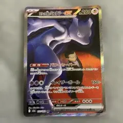 ロケット団のミュウツーex SAR MEGA ハイクラスパック MEGAドリー