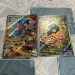 AR２枚セット