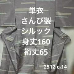 ゆめゆめ様 リクエスト 着物 2点 まとめ商品 - メルカリ