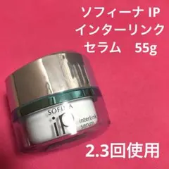 ソフィーナ　IP インターリンク　セラム