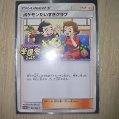 ポケモン - ポケモンだいすきクラブ　ダークライセットとピカチュウ未開封 ポケモン - ポケモンだいすきクラブ ダークライセットとピカチュウ未