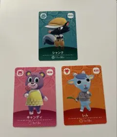 あつ森 amiiboカード シャンク キャンディ レム