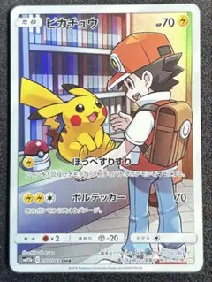は*く様 ピカチュウ じ*う様 ピカチュウ CHR SM11b ドリームリーグ 054/049 #57 - メルカリ