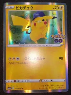 ピカチュウ s10b 028/071 ポケモンGO - メルカリ