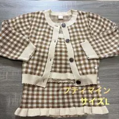 プティマイン⭐︎美品☆チェック柄ニットセットアップ