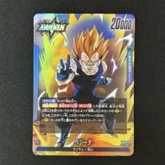 ドラゴンボール フュージョンワールド ベジータ ST01-053 L - メルカリ