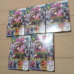 付録完品 Vジャンプ 2026年10月特大号 16冊セット - メルカリ