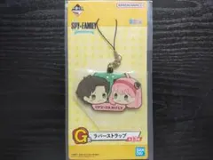 一番くじ SPY×FAMILY G賞 ラバーストラップ アーニャ / ダミアン