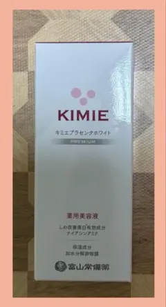 キミエプラセンタホワイトプレミアム 30mL k - メルカリ