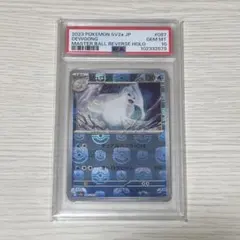 ポケモンセンターナゴヤトランプ ミジュマル クローバーのJ PSA10 ポケモンセンターナゴヤトランプ ミジュマル クローバーのJ PSA10