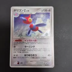 ポリゴンZ Lv.X 130HP 2008年 - メルカリ