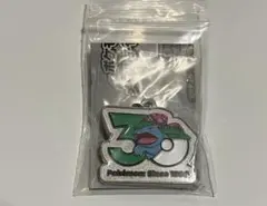 ポケモン 30周年 メタルチャームマスコット　フシギバナ