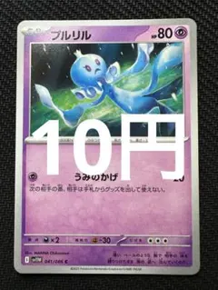 2025年最新】プルリルの人気アイテム - メルカリ