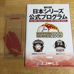 第61回日本シリーズ公式プログラム2010 千葉ロッテマリーンズ 中日
