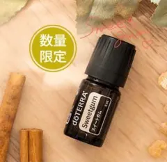 dōTERRA ♡スイートガムSweetgum【新品未開封】のサムネイル
