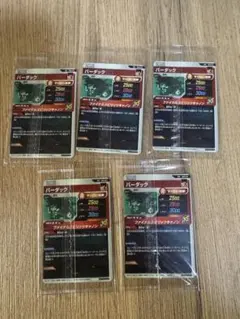 スーパーダイバーズ バーダック SDVP-022 GDR 5枚