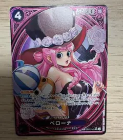 ワンピースカードゲーム　ペローナ　SRパラレル　ヒロインズエディション