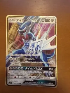 ディアルガGX RR SM5+ ウルトラフォース 035/050