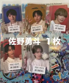 M!LK LOVE ENG!NE 佐野勇斗トレカ