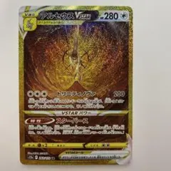 アルセウスVSTAR UR S12a VSTARユニバース 262/172 - メルカリ