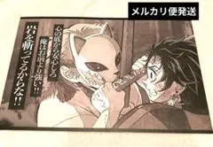 【錆兎】鬼滅の刃 ランチョンマット　ufo 台詞を集めるダイニング　ヒロマ