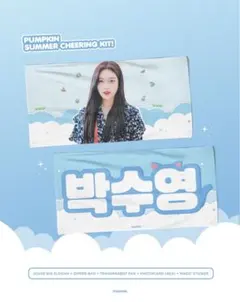 2026年最新】redvelvet スローガンの人気アイテム - メルカリ