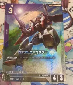 ガンダムカードゲーム GCG ガンダムエアマスター　U+