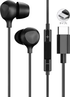 Type-C睡眠用イヤホン 超軽量 側寝対応 快適フィット 安眠用 ブラック