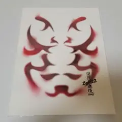 滝沢歌舞伎 ZERO 2022 パンフレット