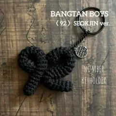 ナンバー キーホルダー * BTS JIN ジン * 匂わせ * 推し活
